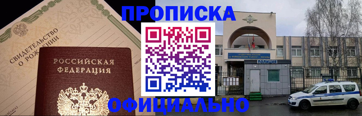 временная регистрация гарантия в Сысерти